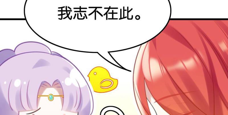 《这届和亲的公主不行》去秋猎吧！ 第16页