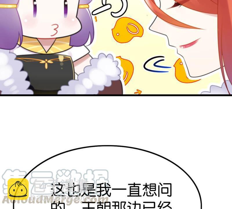 《这届和亲的公主不行》去秋猎吧！ 第17页