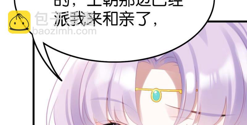 《这届和亲的公主不行》去秋猎吧！ 第18页