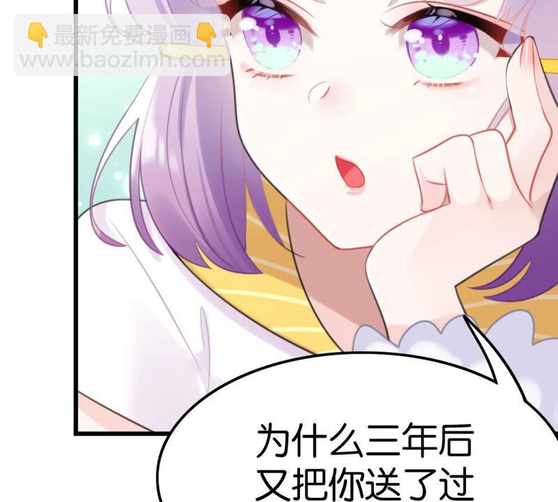 《这届和亲的公主不行》去秋猎吧！ 第19页