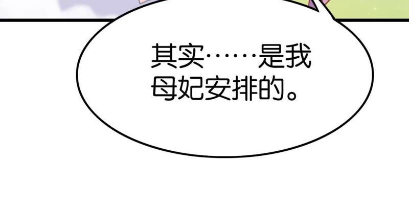 《这届和亲的公主不行》去秋猎吧！ 第22页