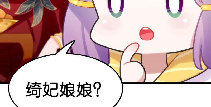 《这届和亲的公主不行》去秋猎吧！ 第24页