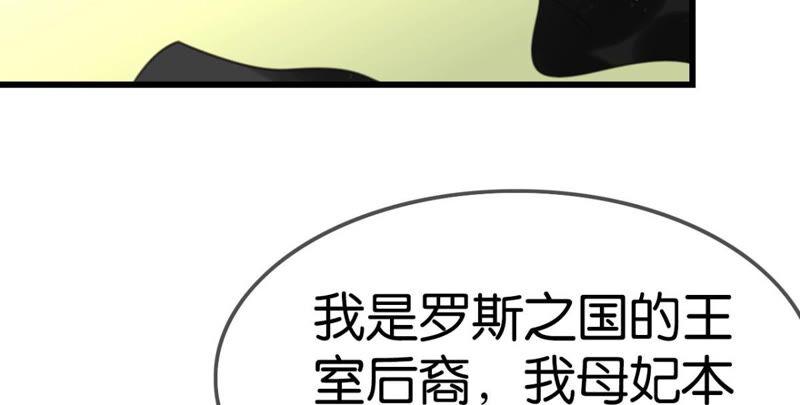 《这届和亲的公主不行》去秋猎吧！ 第26页
