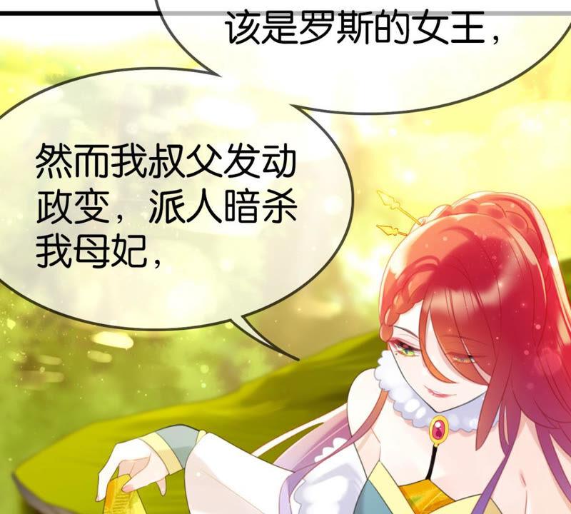 《这届和亲的公主不行》去秋猎吧！ 第27页