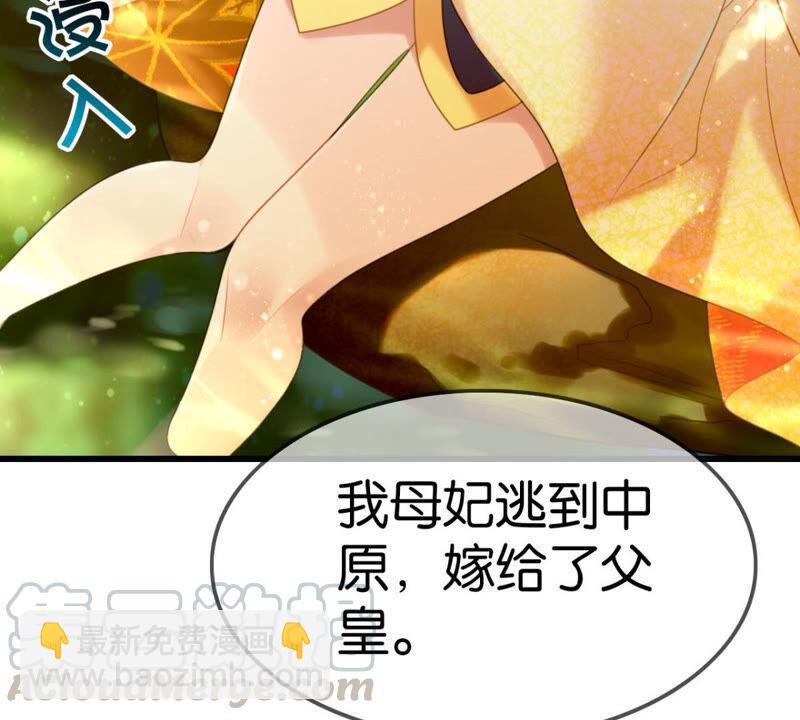 《这届和亲的公主不行》去秋猎吧！ 第29页