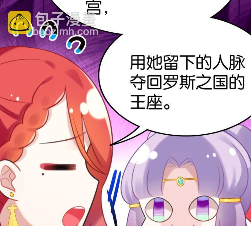 《这届和亲的公主不行》去秋猎吧！ 第31页