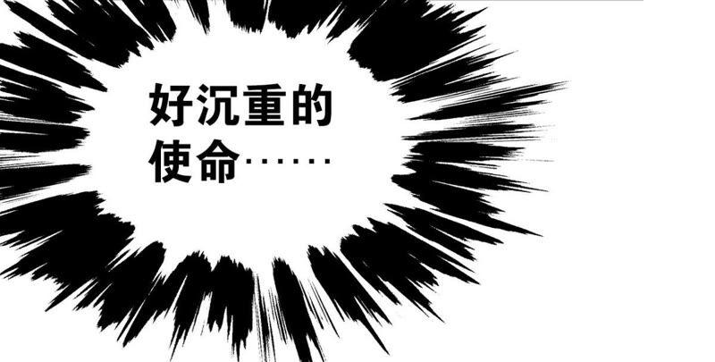 《这届和亲的公主不行》去秋猎吧！ 第34页