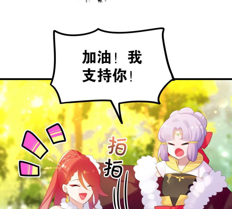 《这届和亲的公主不行》去秋猎吧！ 第35页
