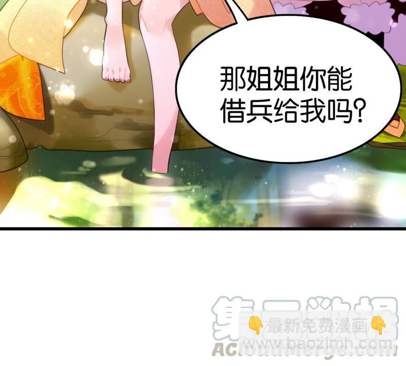 《这届和亲的公主不行》去秋猎吧！ 第37页