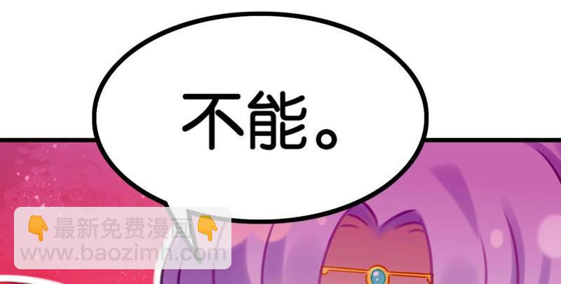 《这届和亲的公主不行》去秋猎吧！ 第38页