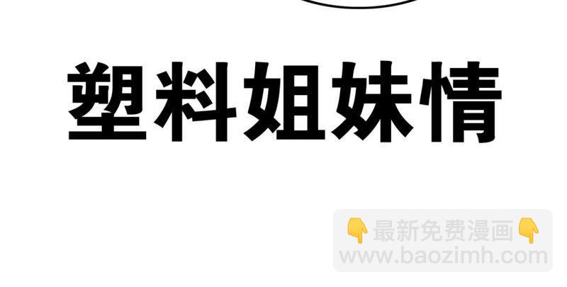 《这届和亲的公主不行》去秋猎吧！ 第40页