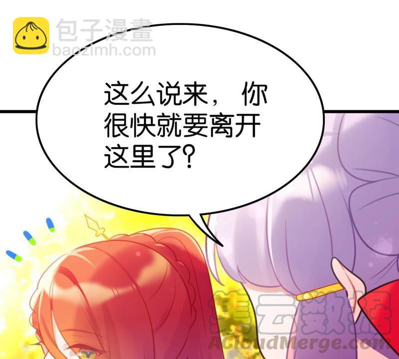 《这届和亲的公主不行》去秋猎吧！ 第41页