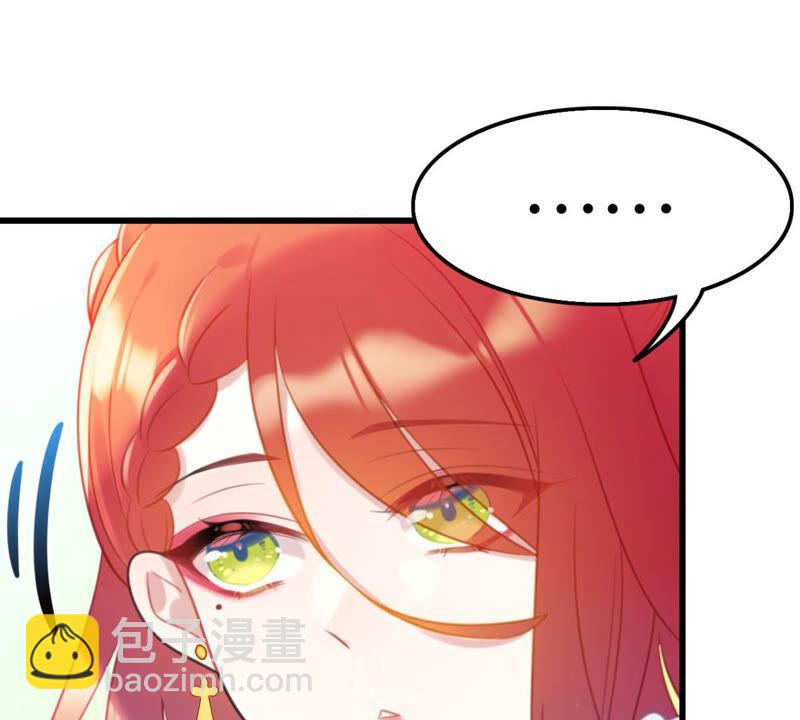 《这届和亲的公主不行》去秋猎吧！ 第43页