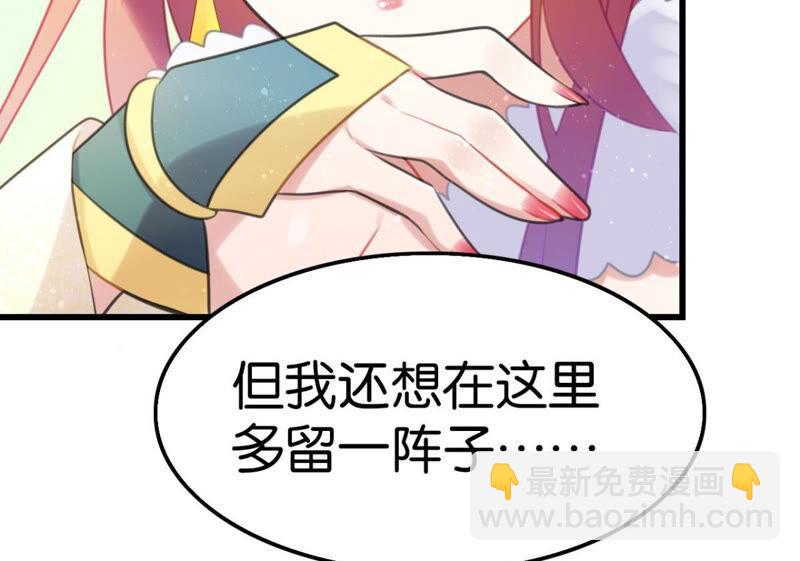 《这届和亲的公主不行》去秋猎吧！ 第44页