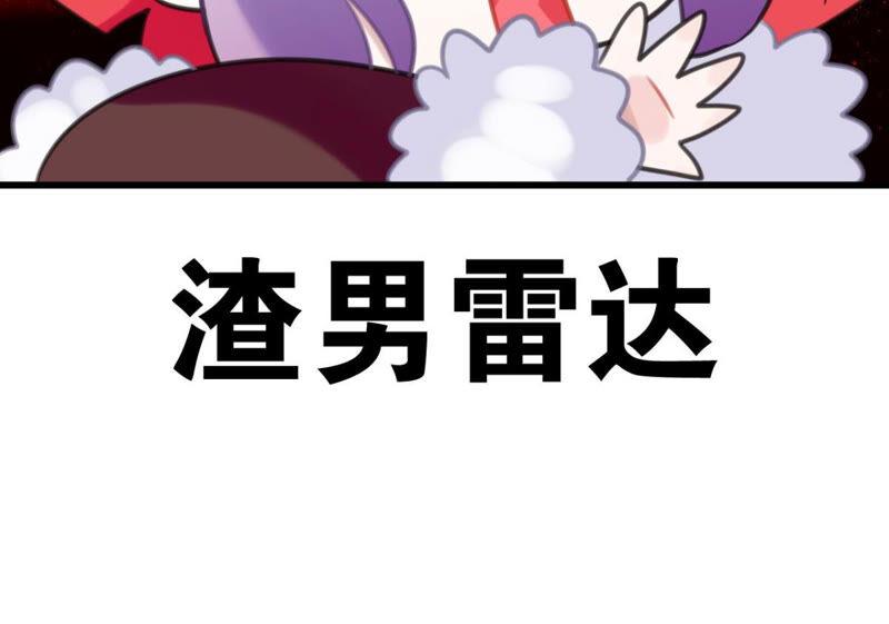 《这届和亲的公主不行》去秋猎吧！ 第50页