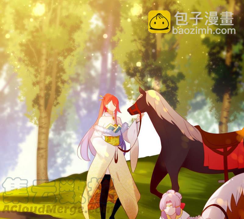 《这届和亲的公主不行》去秋猎吧！ 第5页