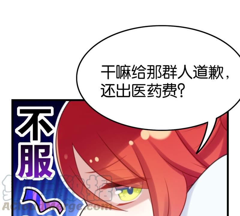 《这届和亲的公主不行》该出手时就出手！ 第13页