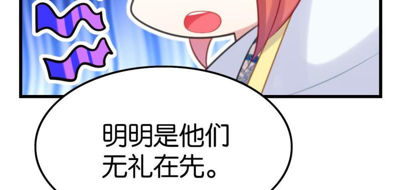 《这届和亲的公主不行》该出手时就出手！ 第14页