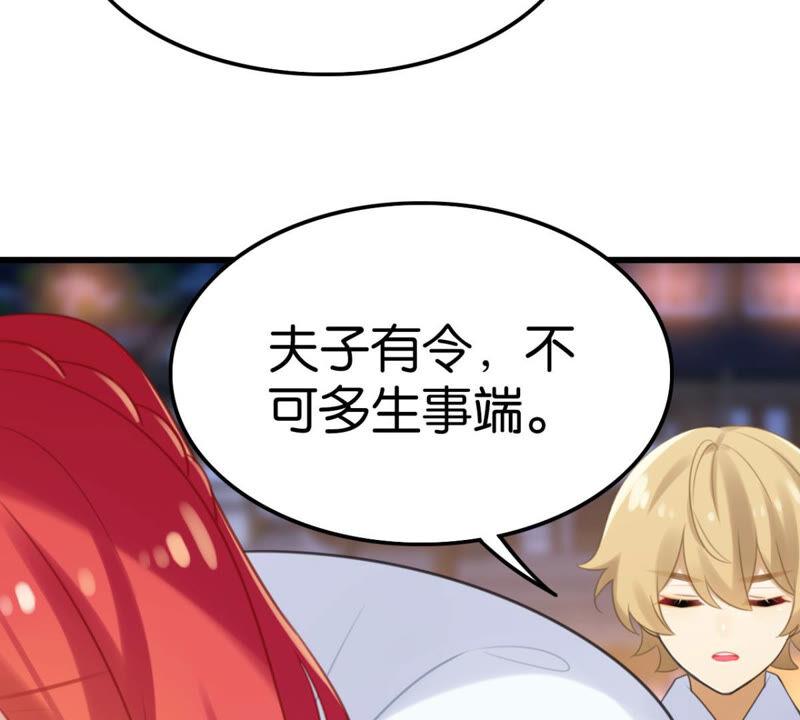 《这届和亲的公主不行》该出手时就出手！ 第15页