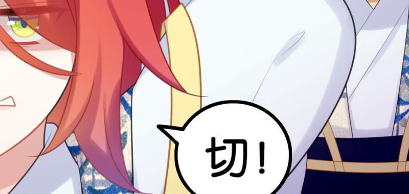 《这届和亲的公主不行》该出手时就出手！ 第16页