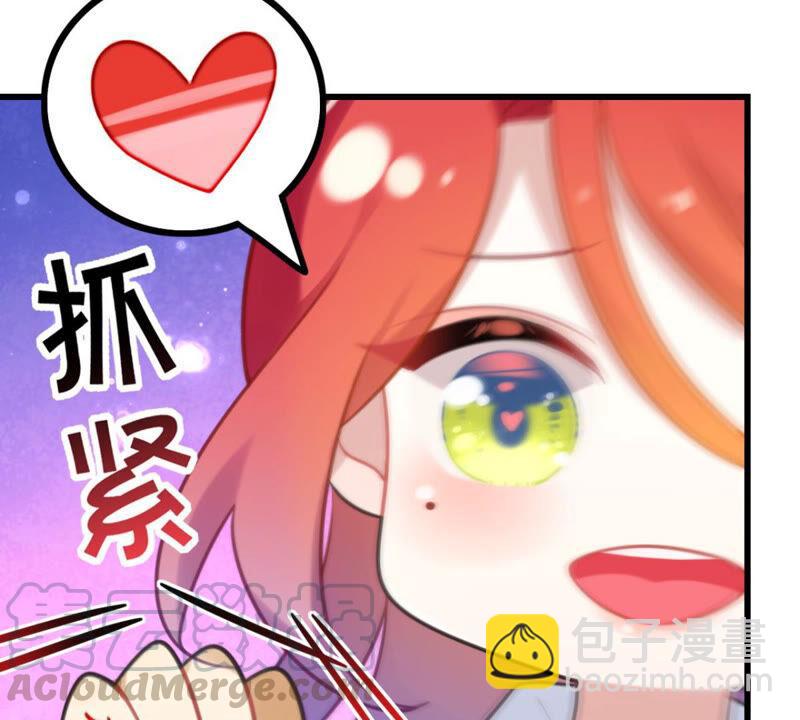 《这届和亲的公主不行》该出手时就出手！ 第21页