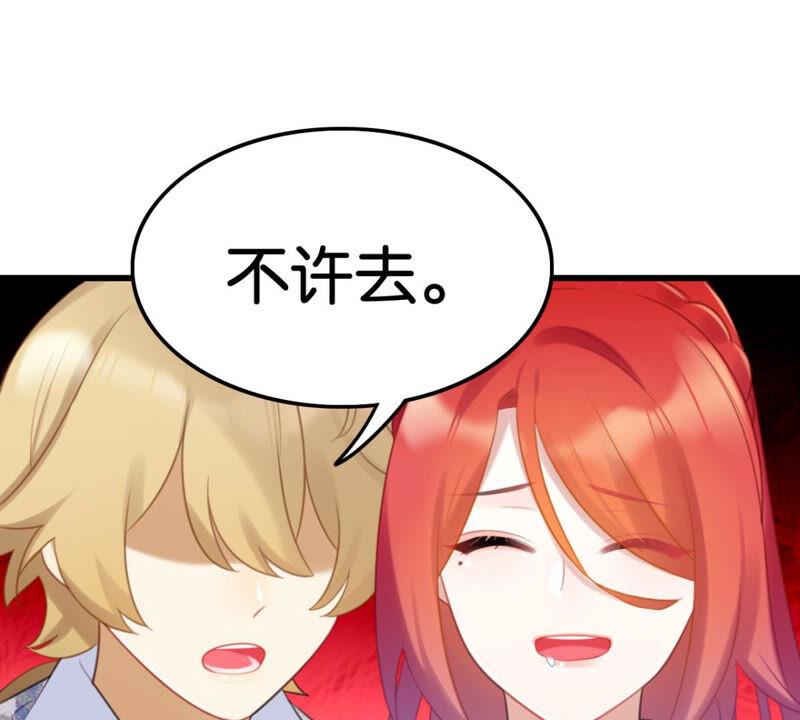 《这届和亲的公主不行》该出手时就出手！ 第23页