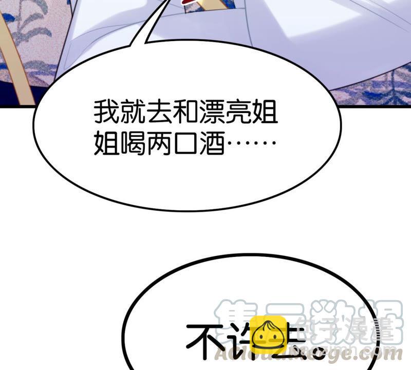《这届和亲的公主不行》该出手时就出手！ 第25页