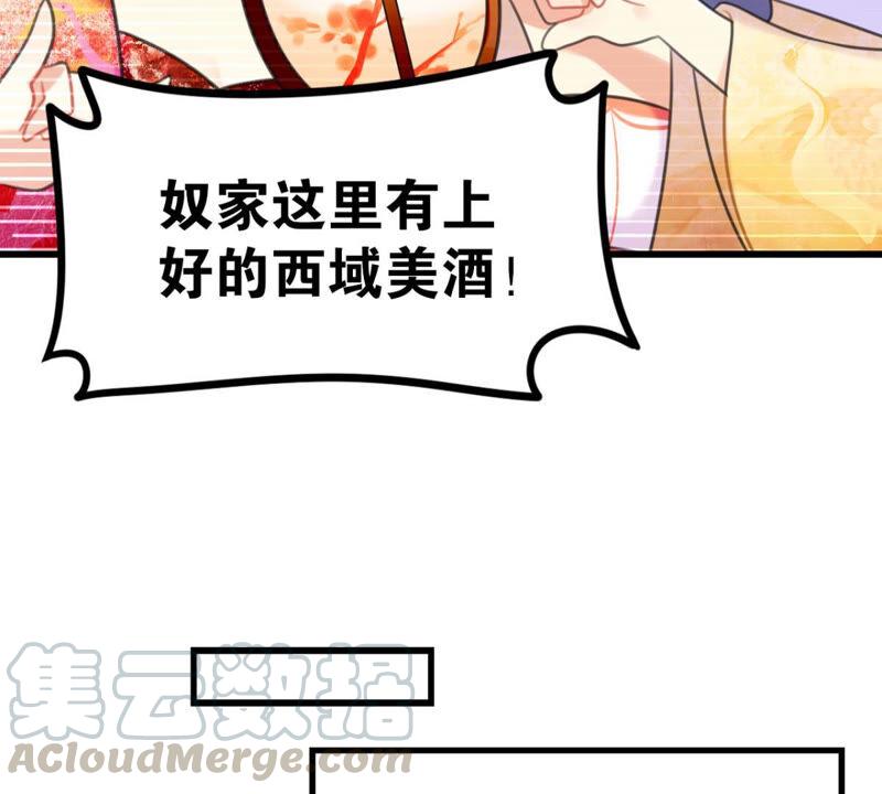 《这届和亲的公主不行》该出手时就出手！ 第29页