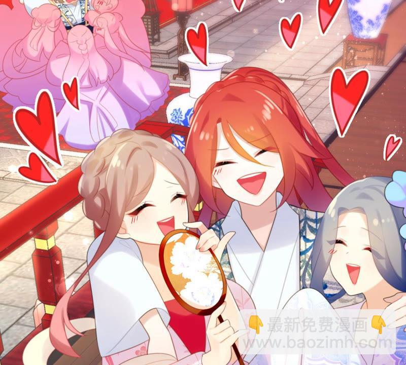 《这届和亲的公主不行》该出手时就出手！ 第31页