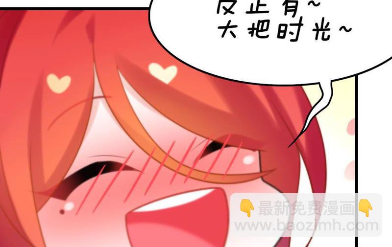 《这届和亲的公主不行》该出手时就出手！ 第34页