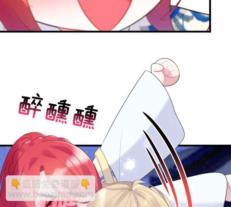 《这届和亲的公主不行》该出手时就出手！ 第35页