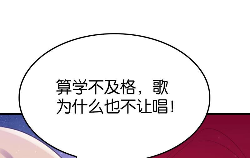 《这届和亲的公主不行》该出手时就出手！ 第38页
