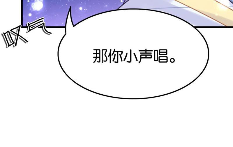 《这届和亲的公主不行》该出手时就出手！ 第42页