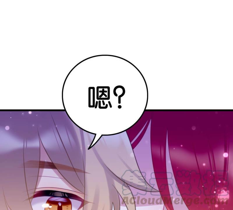 《这届和亲的公主不行》该出手时就出手！ 第45页