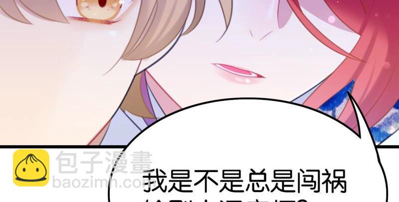《这届和亲的公主不行》该出手时就出手！ 第46页
