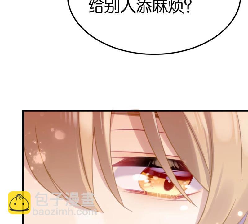 《这届和亲的公主不行》该出手时就出手！ 第47页