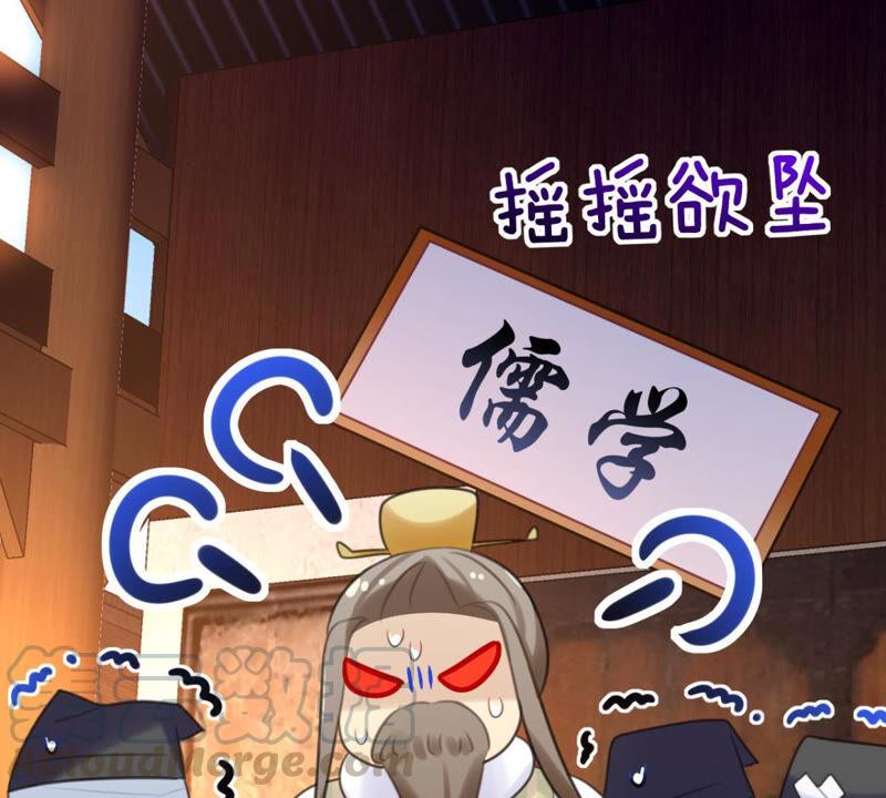 《这届和亲的公主不行》该出手时就出手！ 第5页