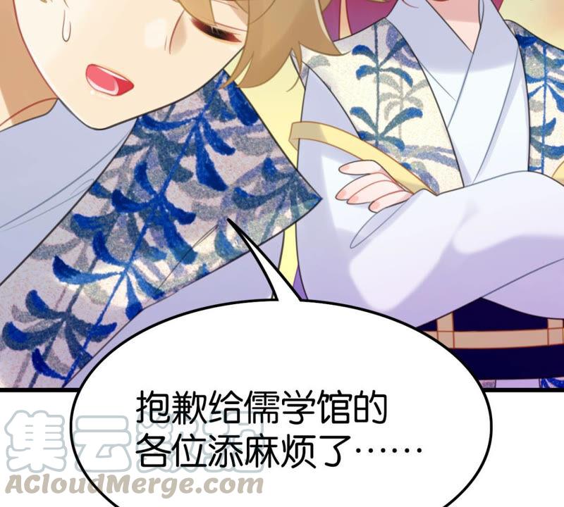 《这届和亲的公主不行》该出手时就出手！ 第9页