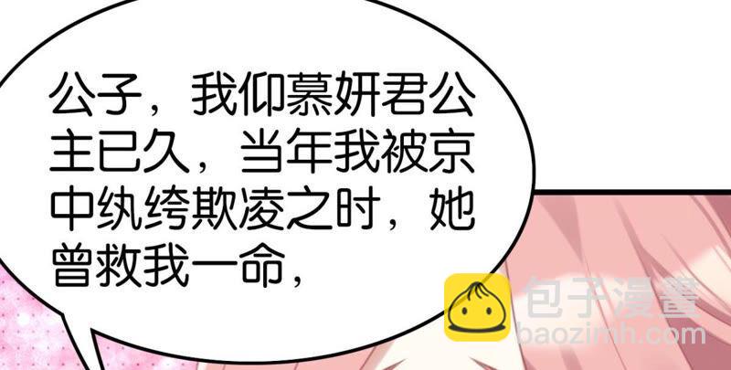 《这届和亲的公主不行》作业借我抄一下 第10页