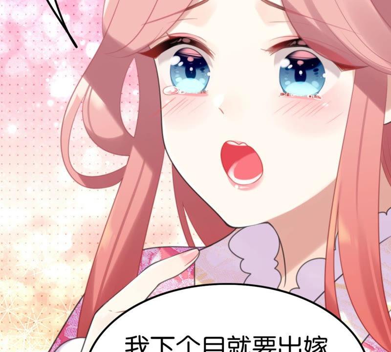 《这届和亲的公主不行》作业借我抄一下 第11页