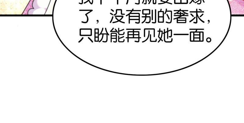 《这届和亲的公主不行》作业借我抄一下 第12页