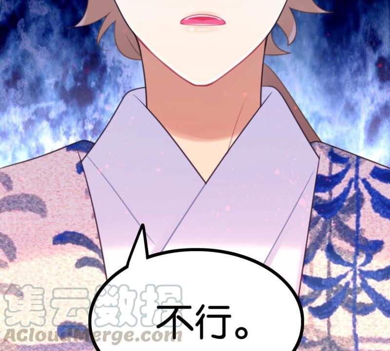 《这届和亲的公主不行》作业借我抄一下 第17页