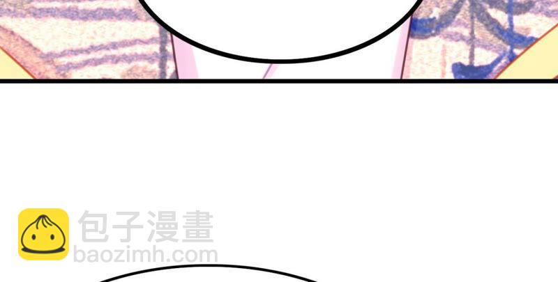 《这届和亲的公主不行》作业借我抄一下 第18页