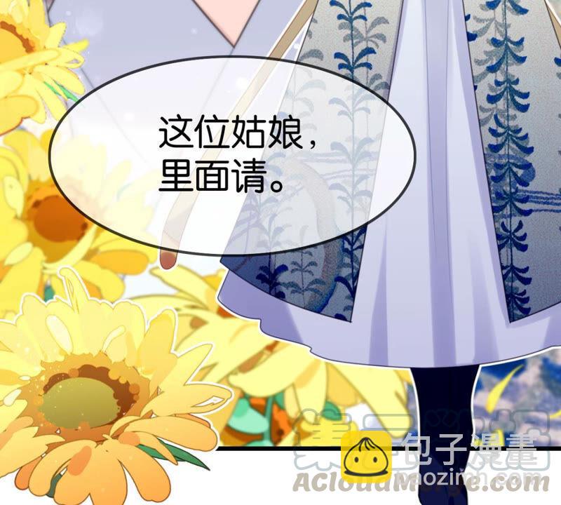 《这届和亲的公主不行》作业借我抄一下 第25页