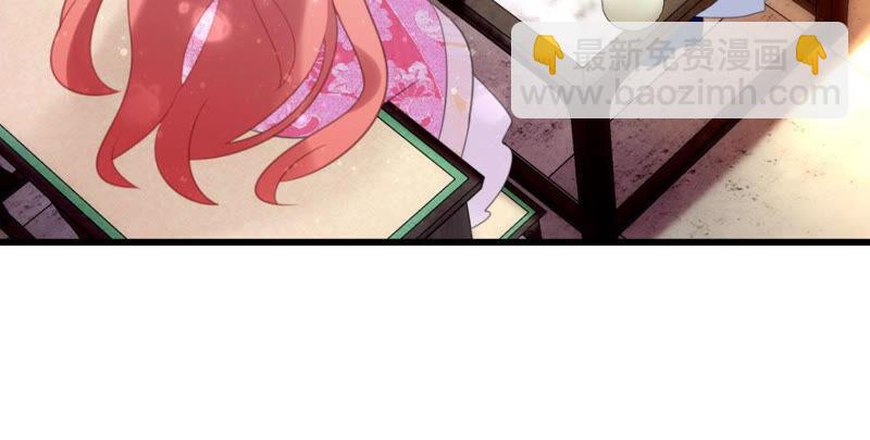 《这届和亲的公主不行》作业借我抄一下 第32页