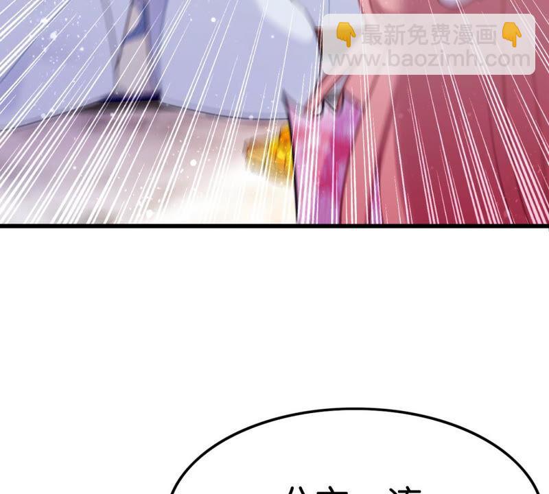 《这届和亲的公主不行》作业借我抄一下 第35页
