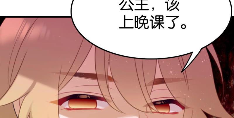 《这届和亲的公主不行》作业借我抄一下 第36页