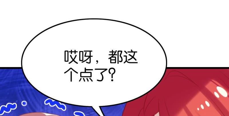 《这届和亲的公主不行》作业借我抄一下 第38页