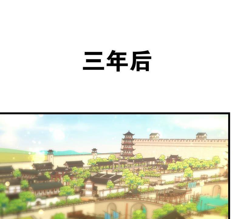 《这届和亲的公主不行》作业借我抄一下 第3页