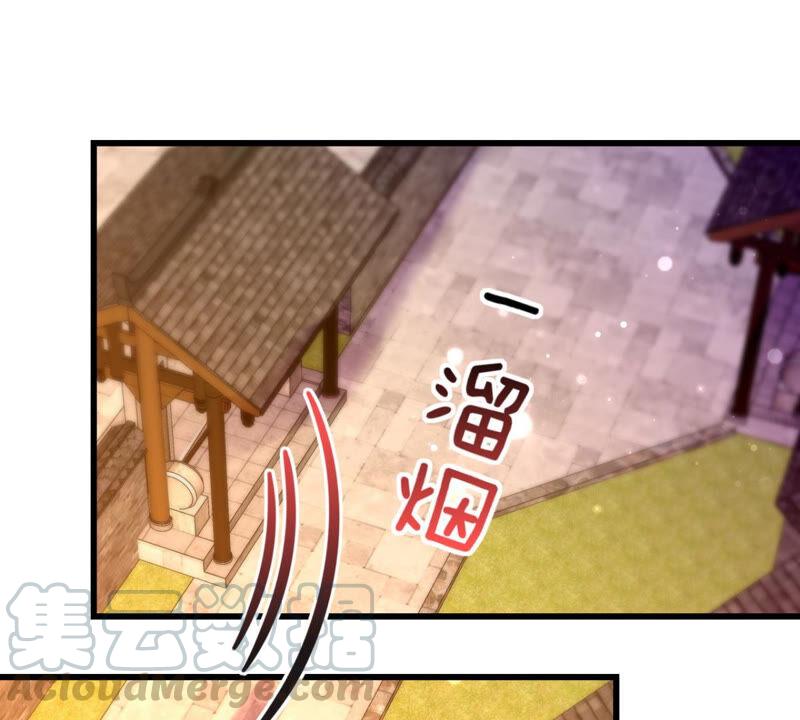 《这届和亲的公主不行》作业借我抄一下 第41页